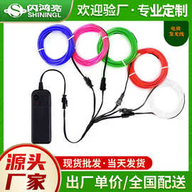 跨境热销2.3mm el发光线5米一拖五led冷光线火柴人荧光舞汽车改装