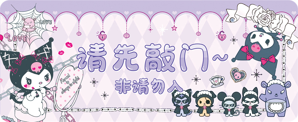 Sanrio Doorplate Kluromi Melody Totoro Cute Collection Door Hanger Doorplate Girl Children Cultural and Creative