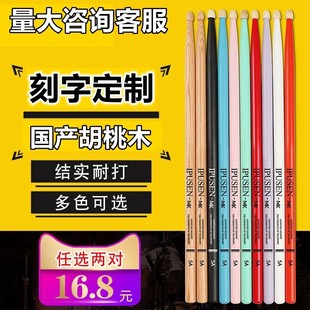 Mk Drum Set Drum Stick Solid Wood Drumstick 5A Jazz Drum Digital Drum Stick Professional Kidsren Practice 7A Can Be Engraved