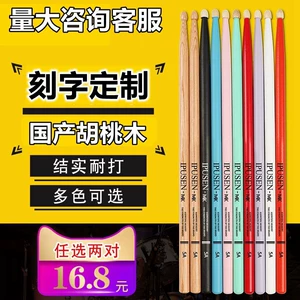 MK Drum Stick Сплошная деревянная барабанная палочка 5A Jazz Drum Drum Electronic Drum Stick Профессиональные детские упражнения 7A Гравю