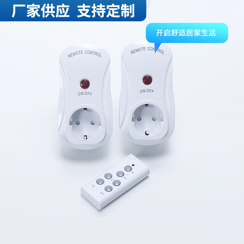 厂家供应新款八巴遥控插座 ES0305G欧规遥控开关外贸
