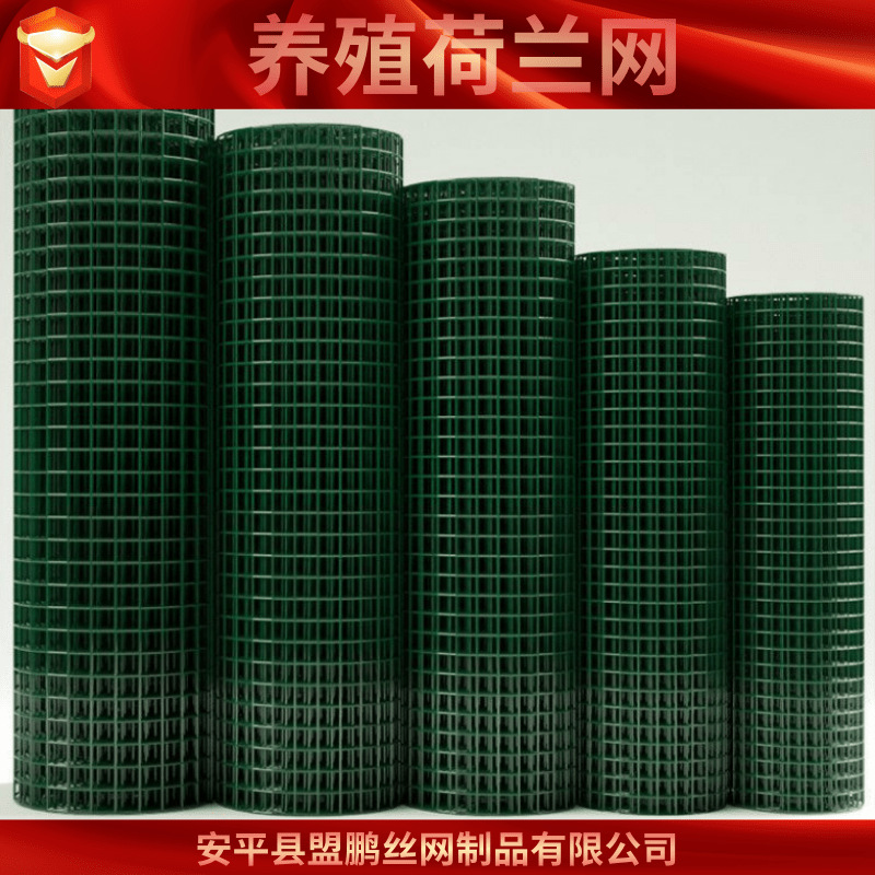 【鐵絲圍欄網】批發養殖農場防護網果園魚塘圍網圈地圍山荷蘭網