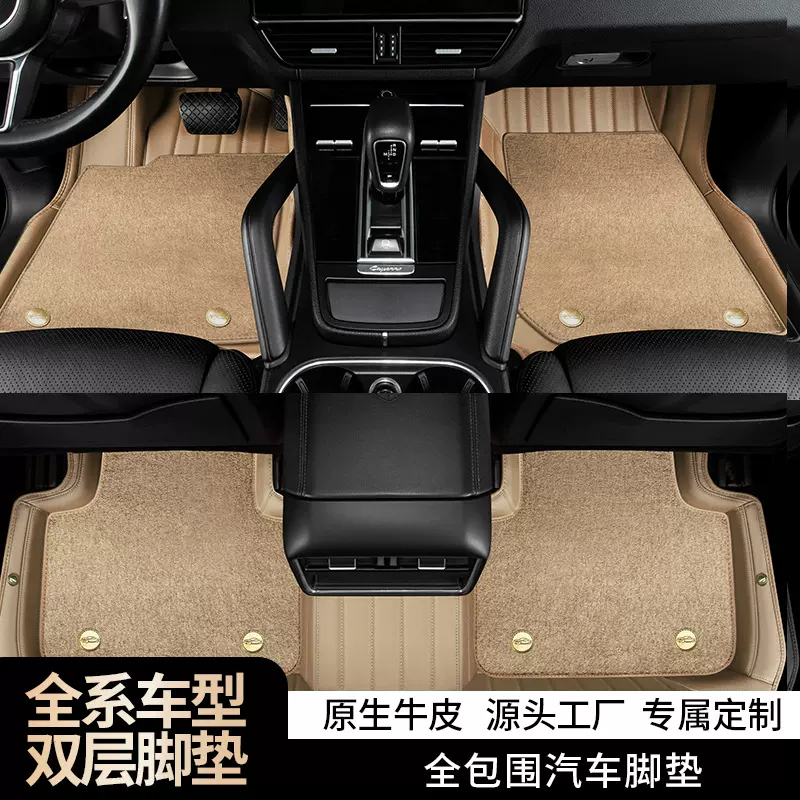 汽车真皮脚垫适用于特斯拉model3modelymodels纯牛皮全包围耐磨