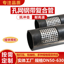 孔网钢带复合管厂家孔网钢带塑料复合给水管孔网钢带聚乙烯复合管