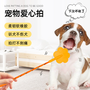 Dog Hit Dog Stick Dog Trailer Pet Love Beat Whip Dog Stick Dog Stick Dog Stick Dog Stick Dog Stick Training Dog Supplies