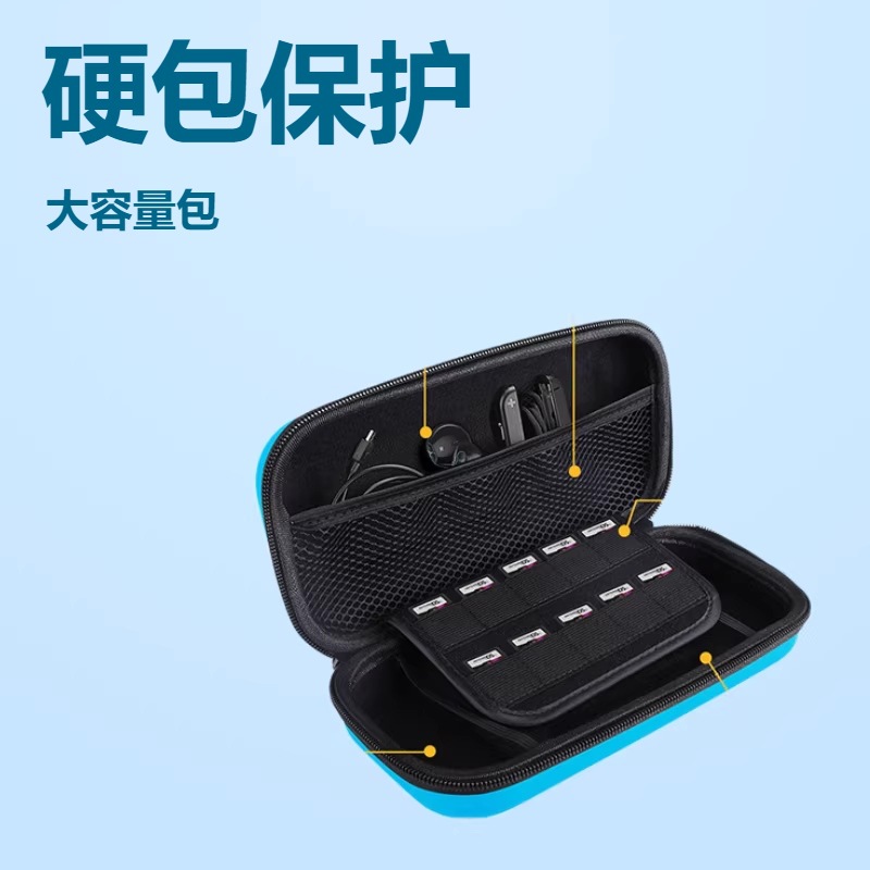Hard case for Switch OLED display, portable storage box for NS games, large capacity storage bag.