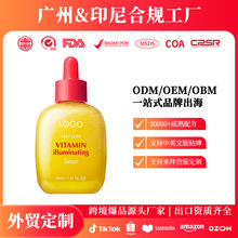 ���R�d��վ��ƷOEM�S�������w���AҺVitamin Illuminating Serum