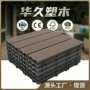 定制拼接户外flooring地板砖
