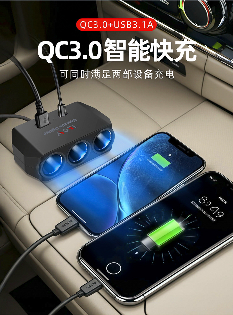 Car Charger Car Cigarette Lighter Conversion Plug Power Extension Cord One to Three USB Fast Charging Rear 24V