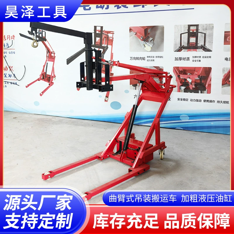Подъемный грузовик с изогнутыми рычагами, электрический гидравлический, небольшой, простой, портативный