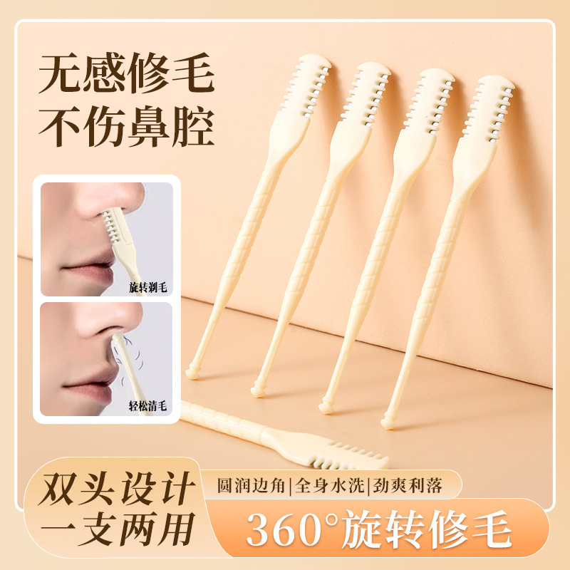 Double-Sided Nose Hair Trimmer with Comb Teeth, Manual Nose Hair Trimmer, Anti-Scratch Nostril Shaving Stick Tool, Factory Wholesale