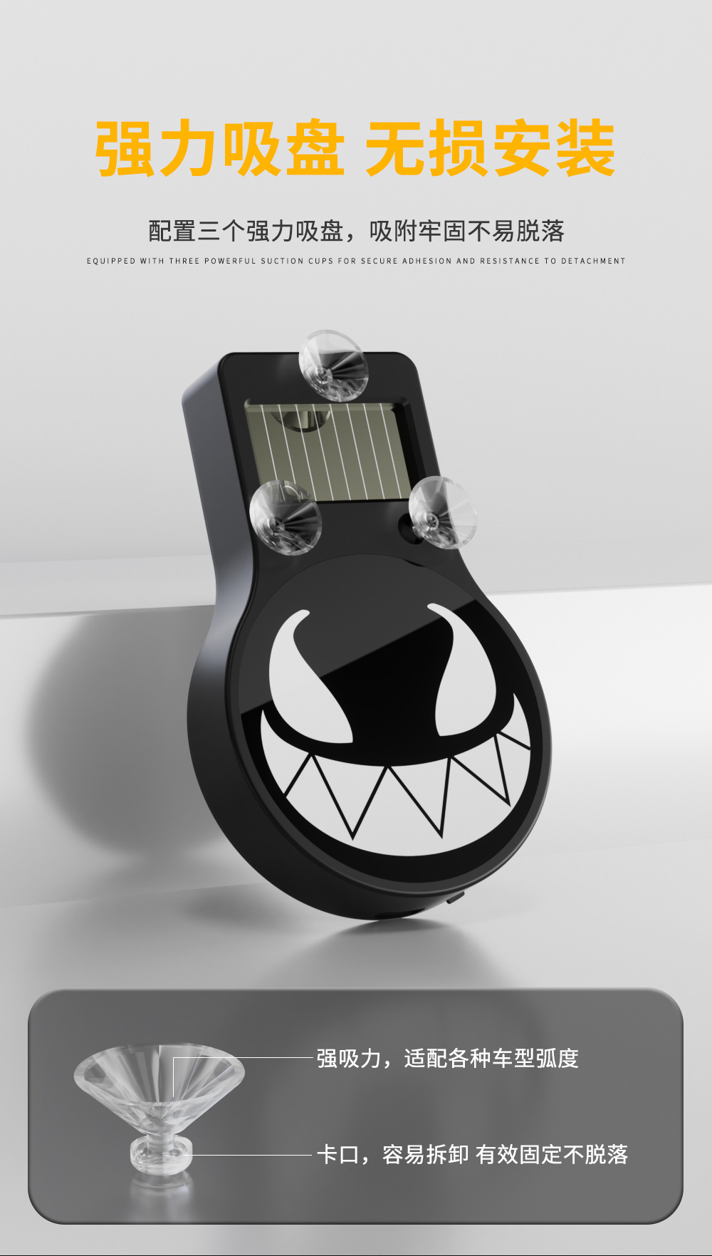 Solar-powered evil smile warning light for car interior windshield, no-wiring suction cup sensor ambient light