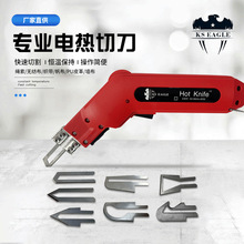 御格风冷电热刀亚克力墙布刀去胶铲刀塑料KT板热切刀热熔电热切割