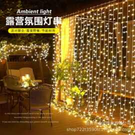 太阳能LED窗帘灯带铜线灯八功能遥控3*3米圣诞节满天星灯装饰灯