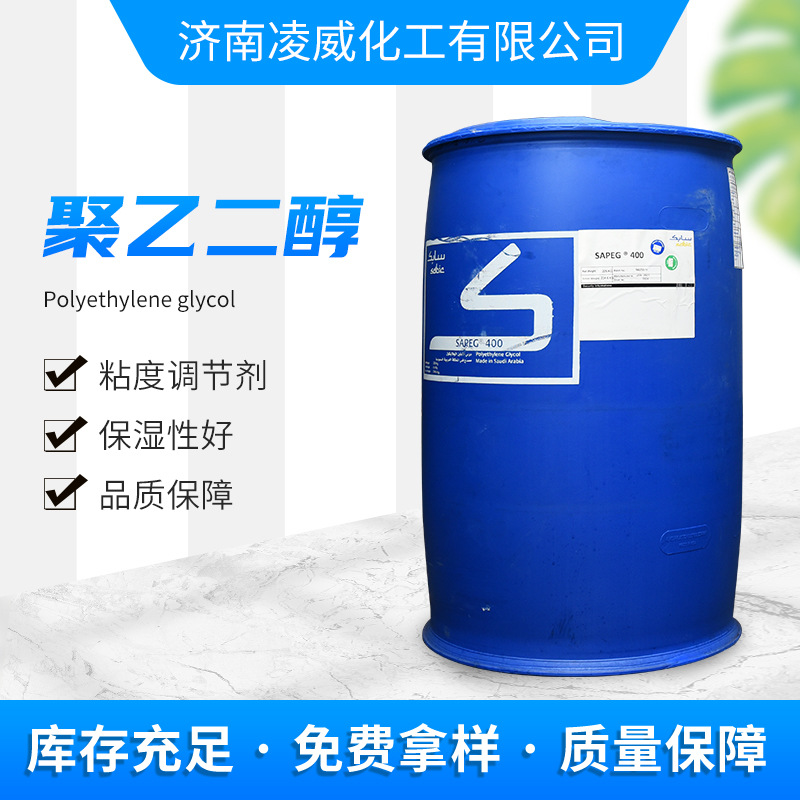 厂家聚乙二醇润滑性保湿性好货源充足粘度调节剂聚乙二醇