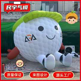 PVC充气棒球卡通气模网球乒乓球拍篮球高尔夫球卡通模型