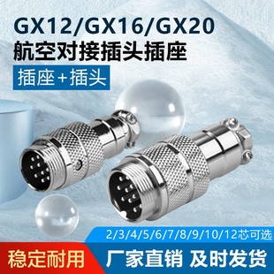 GX16�ͺ��ղ�