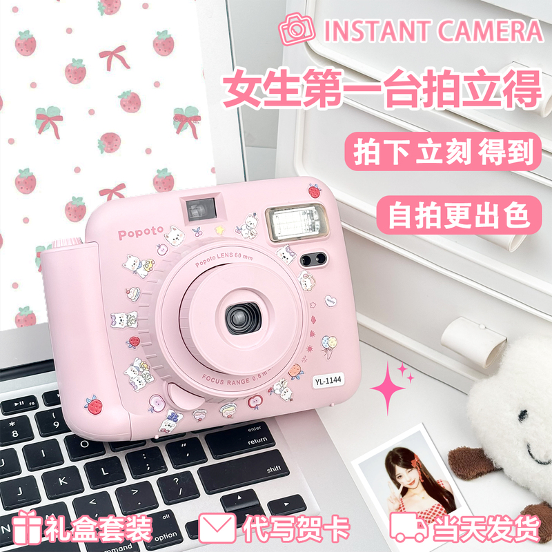 Popoto Instant Camera Mini Photo Paper Direct Photo Camera Student Campus Travel Portable Camera Popoto Instant Camera Mini Photo Paper Direct Photo Camera Student Campus Travel Portable Camera