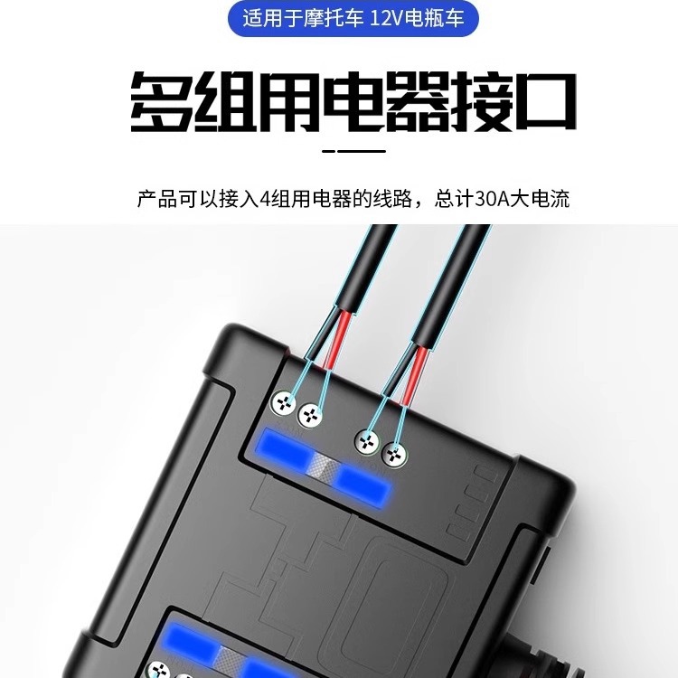Caja de fusibles de automóvil eléctrico de 4 vías 12V correa impermeable para automóvil de motocicleta de triciclos pedales conector rápido de batería para automóvil
