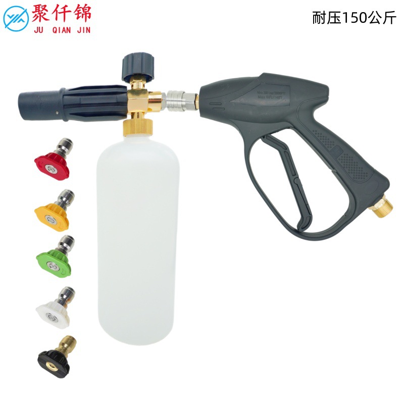 Pa High-Pressure Water Gun Quick-Connect Pa Water Gun Car Wash Foam Gun Car Wash Machine 1/4 Quick-Connect Water Gun Set Manufacturer
