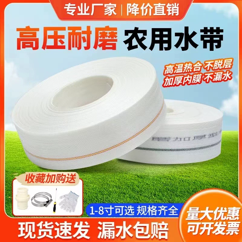 1-дюймовый холщовый шланг для сельскохозяйственного орошения 2inch 8inch года, износостойкий, взрывозащищенный, зашифрованный, утолщенный тканый мягкий шланг.