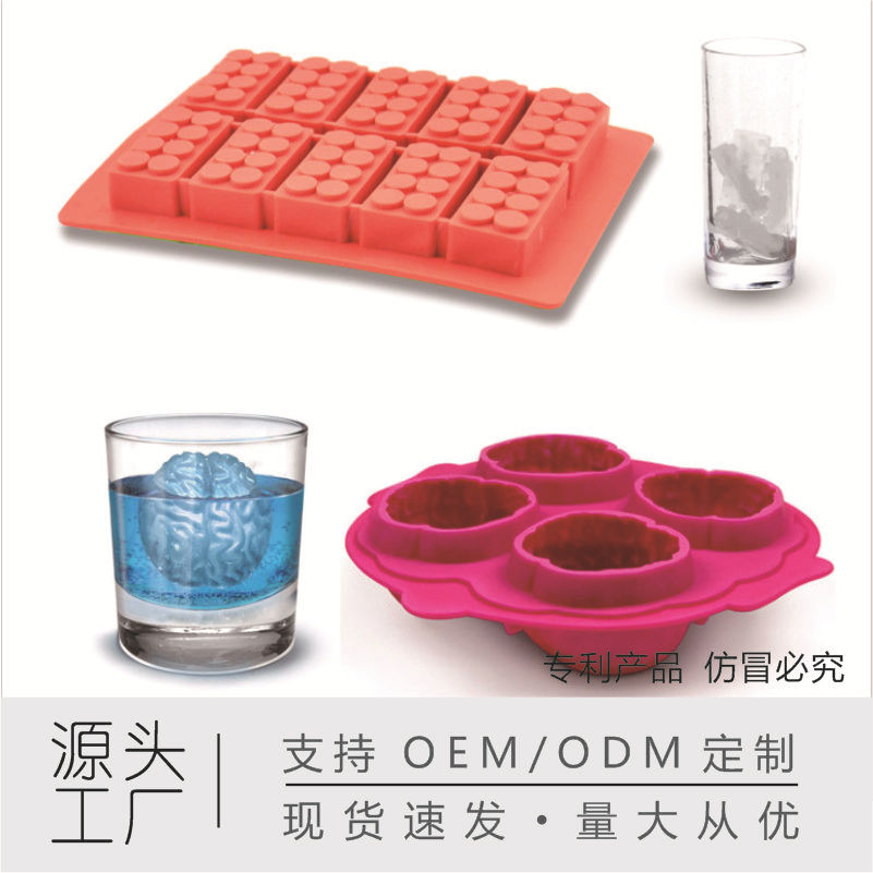 跨境恐怖大脑乐高积木冰格创意制冰模具DIY制冰盒冻冰块模冰格