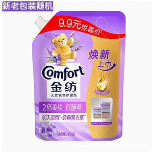 Jinfang Fabric Softener Care Agent Bagged 910g