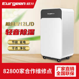 欧井-129家用除湿机家庭卧室抽湿机轻音客厅卫生间吸湿干燥器