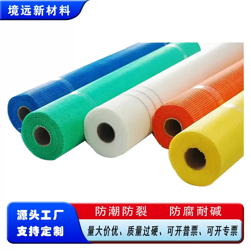 厂家直供耐碱玻纤网格布抗裂保温网格布工地内外墙保温防裂网格布