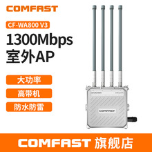 COMFAST CF-WA800V3����AP���ʾW�j���w��վ���h���x���w�o��AP