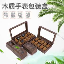 现货木纹皮多位手表盒首饰收纳包装盒开窗展示包装盒腕表跨境热销