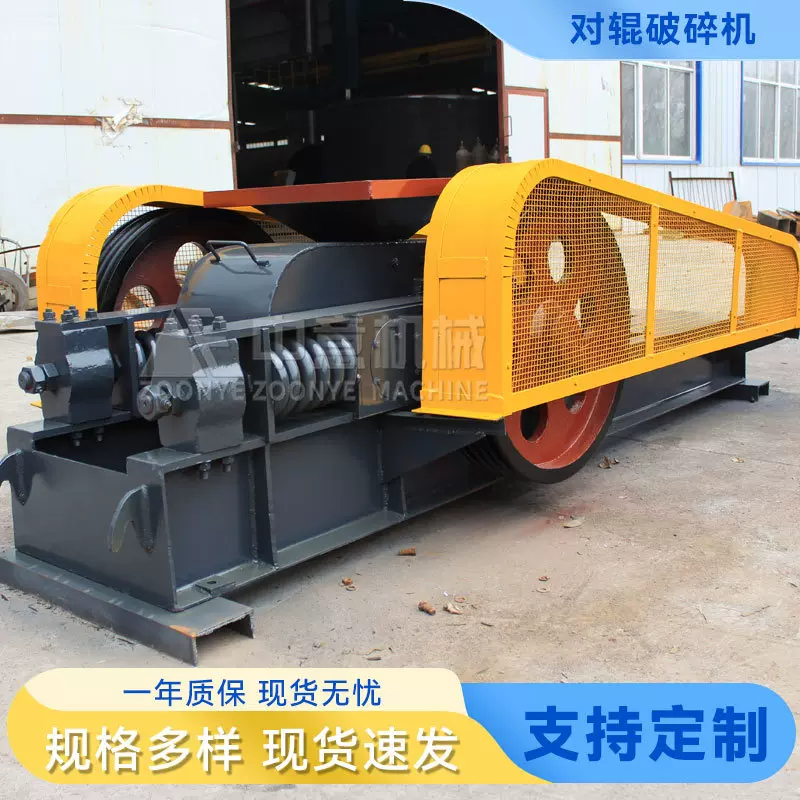 对辊破碎机 新型全自动液压对辊破碎机多少钱