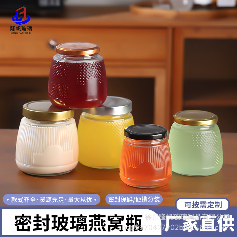 批发透明燕窝瓶玻璃瓶分装瓶耐高温花胶鱼胶燕窝瓶密封保鲜小容量