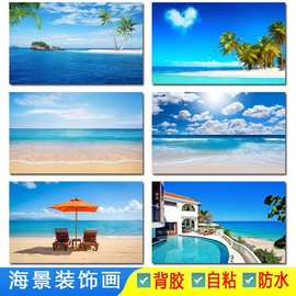 马尔代夫风景贴纸蓝天白云大海南岛海边景沙滩图片客厅不干胶贴纸
