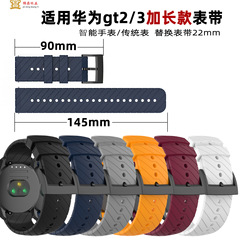 2023新款適用華為gt2/gt3加長款硅膠錶帶超長華為佳明胖人款錶帶