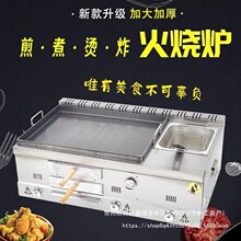 商用燃气老潼关肉夹馍烧饼炉烤炉摆摊火烧炉铁板扒炉油炸锅一体机