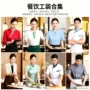 定制服务员酒店长短袖厨师服