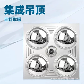 浴霸;排气、换气扇;集成吊顶