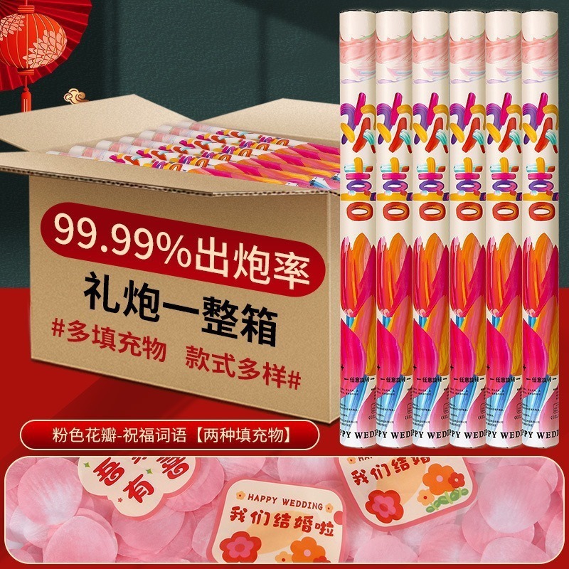 婚庆婚礼用品大全礼炮结婚专用礼花筒手持彩带花瓣闪粉喷花庆典|undefined