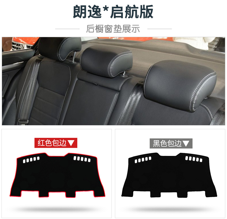 Suitable for Volkswagen Lavida Plus Center Console Dashboard Light-Proof Mat, 23 Models of Sun Protection and Heat Insulation Car Decoration Accessories Mat