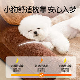 ♔狗窝四季通用宠物沙发垫子中小型犬狗狗睡垫猫窝冬季保暖宠物用