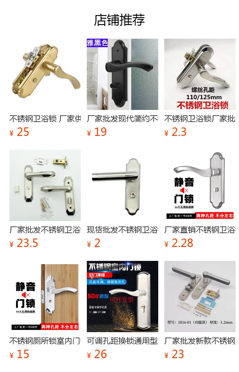 预览状态下无法点击,发布后,可点击跳转到对应的商品页面