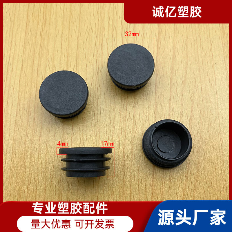 32mm管塞管内塞圆形管塞封口塞塑胶堵头厂家直销塑料管塞