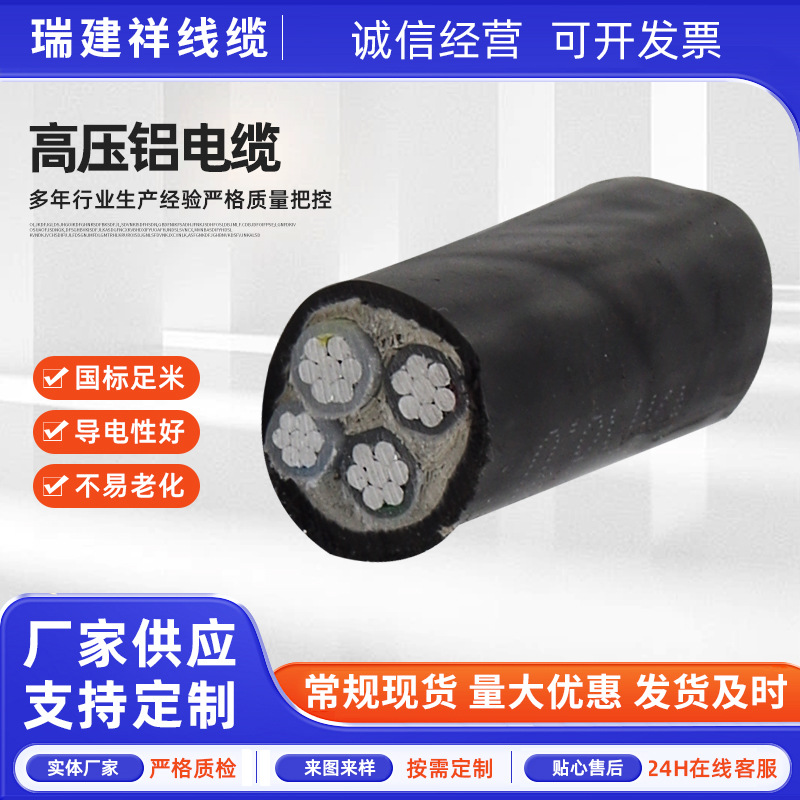 国标YJV多芯铝缆铝合金电缆防老化厂房配电高压电线电力铠装电缆
