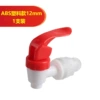 ABS plastic faucet (12mm) 1 piece