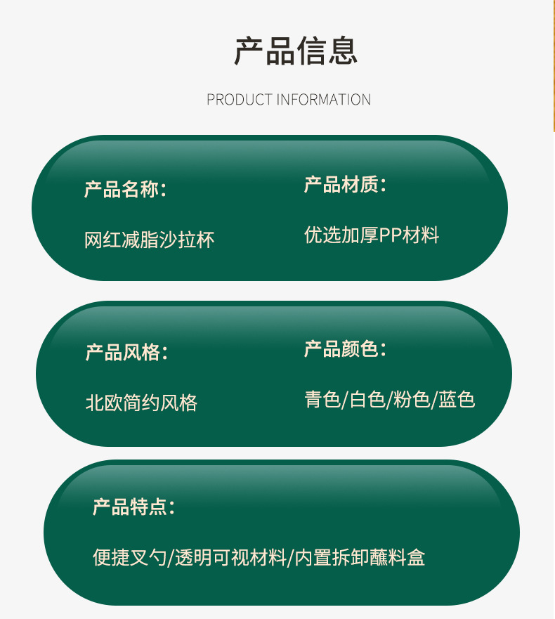 沙拉杯详做版2_09(1)