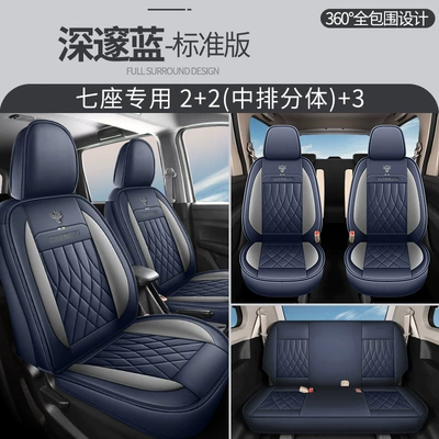 Modelə uyğun (Original) oturacaq örtükləri: Custom Car Seat Covers and - cys-deep-blue-seven-seat-standard-223-split-11