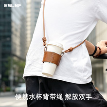 ESLNF自行车水杯套奶茶咖啡杯套手提隔热瓶套运动户外骑行配件