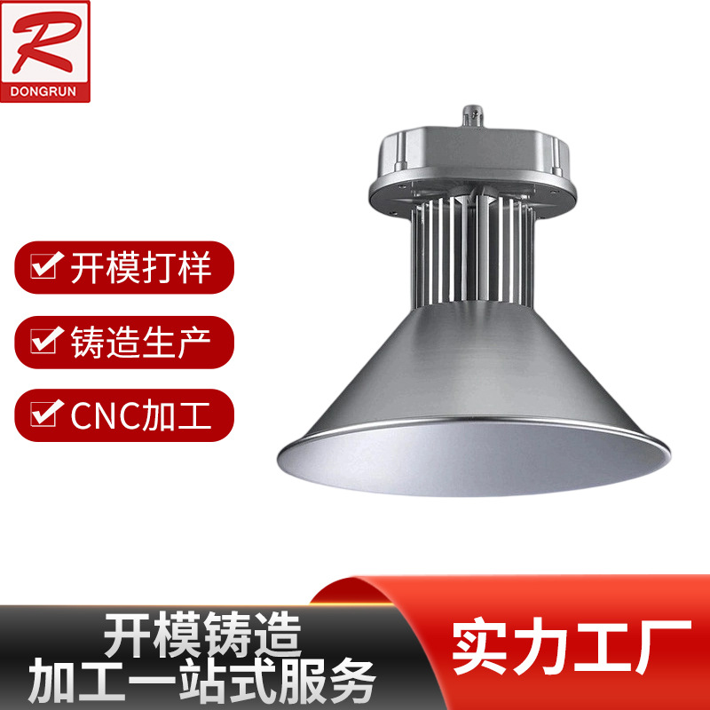 高压铸造加工抛丸喷塑铝合金压铸灯具装饰灯罩外壳户外灯具组件