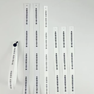 定制（现货）合成纸防拆条 撕毁无效防拆标签 防拆封条